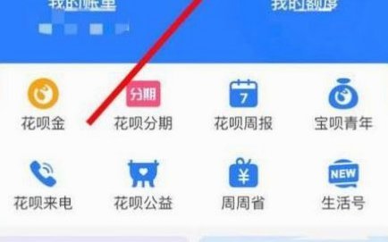 花呗秒套平台真的安全吗？看清背后多重风险
