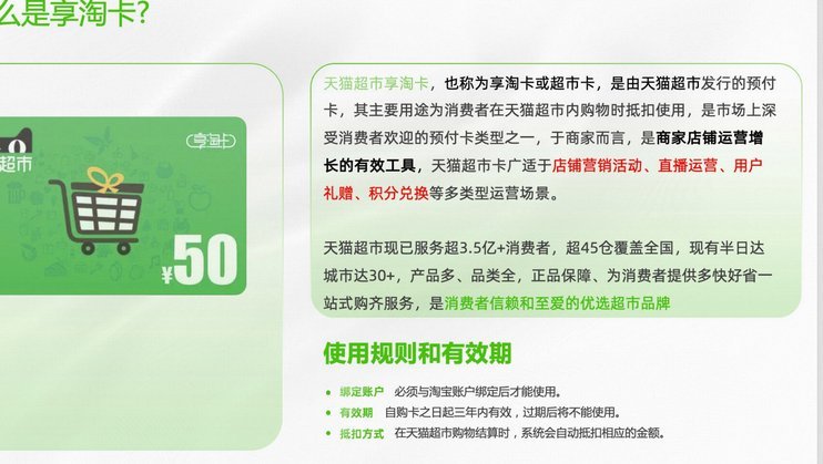 天猫额度券怎么用？