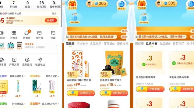 天猫额度券有什么用