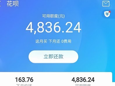 花呗快速提现方法