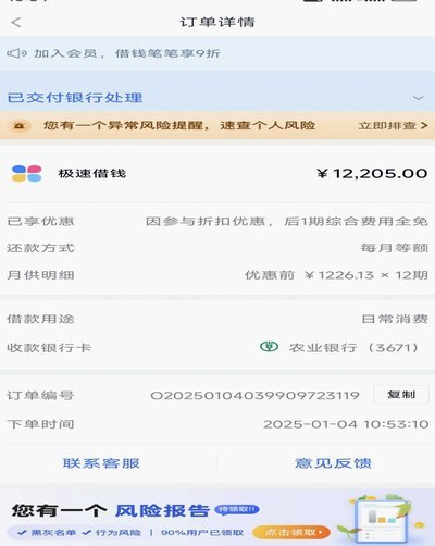 分期乐借款额度怎么用