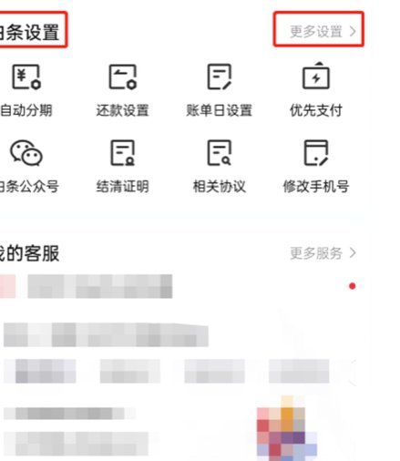 花呗白条如何变现