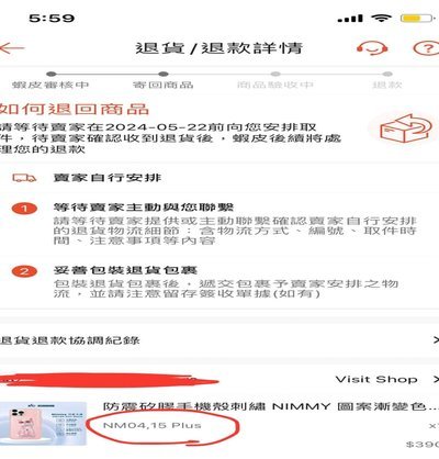 未发货取消订单退款规则需优化