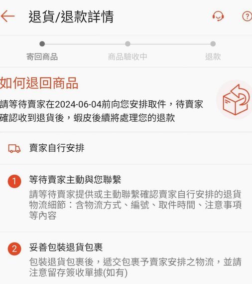 羊小咩未发货取消订单退款