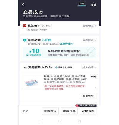 得物分期购全攻略