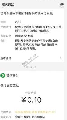 美团月付怎么提现