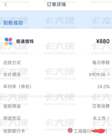 分期乐有额度用不了什么原因