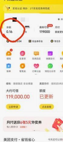 美团可用额度怎么提现 现金的