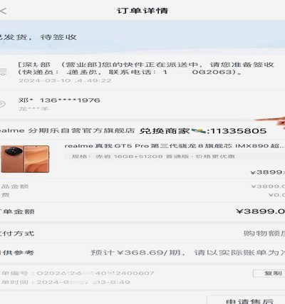 分期乐购物提现秒到账背后的科技逻辑