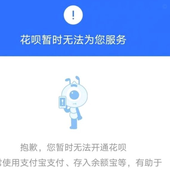 花呗要停用？权威解读热门传言背后真相