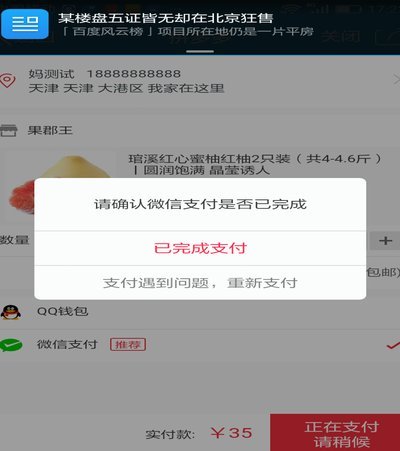 微信分付：灵活管理财务，共享更多可能性