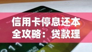 风控太高了秒拒