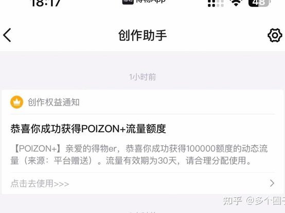 得物月付套现最简单方法
