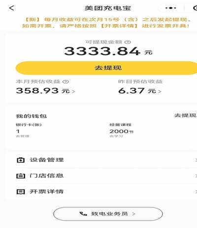 美团月付可取现金