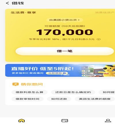 美团月付可取现金