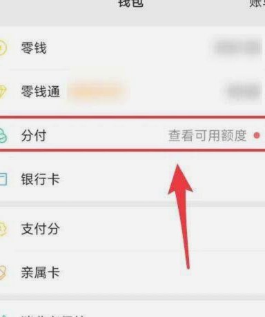 微信分付：申请与使用指南