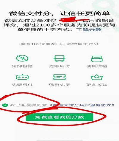 微信分付怎么下载到手机