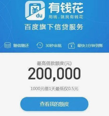 花呗平台借贷现在合法吗？监管新规下的业务转型解析