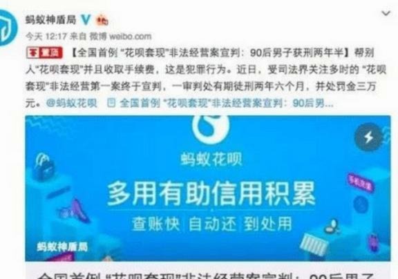 恶意套现花呗立案条件解析