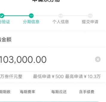 如何在分期乐培养高额度信用？