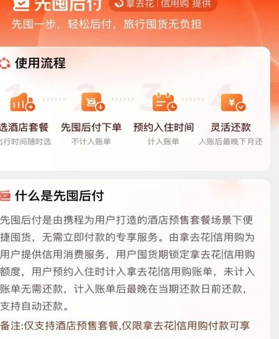 携程积分和优惠券，到底能不能取现？