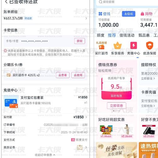 分期乐额度上涨购物为何减少