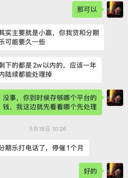 分期乐怎么用着用着就用不了了