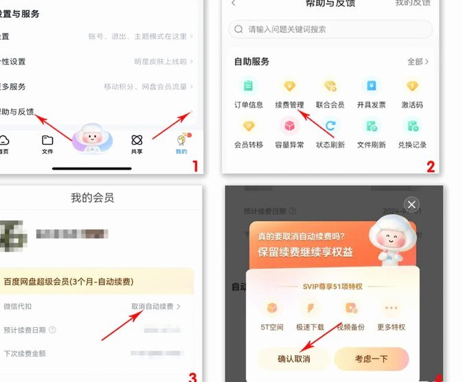 鹿优选会员费退款贴吧方法
