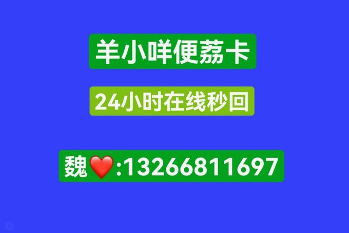 便荔卡包购物额度提现
