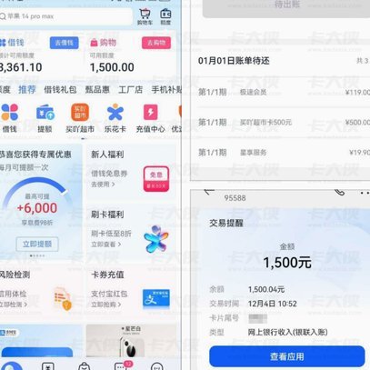 分期乐额度突然没了怎么办