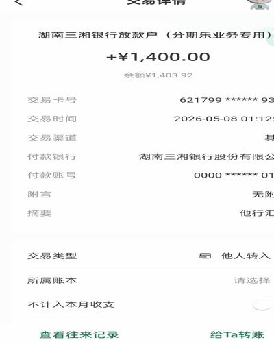 分期乐怎么没有额度了