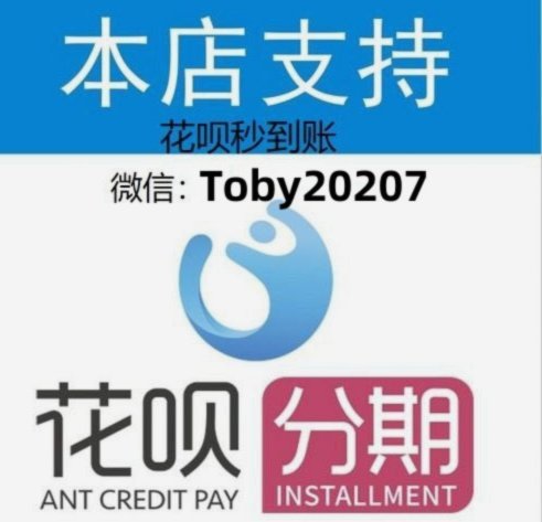 秒提秒到账，花呗更便捷