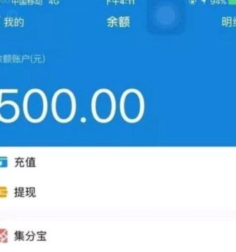 花呗提现安全吗？官方辟谣来了