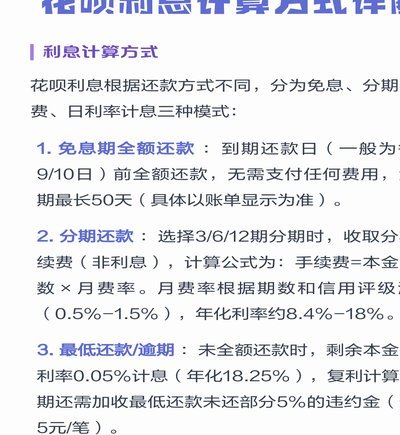 花呗现状调整背后的原因是什么