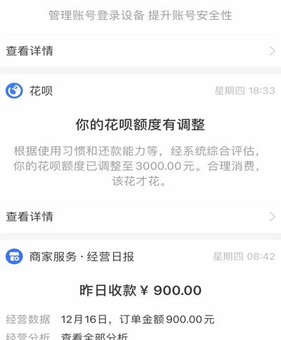 花呗现在情况 出来了吗怎么回事