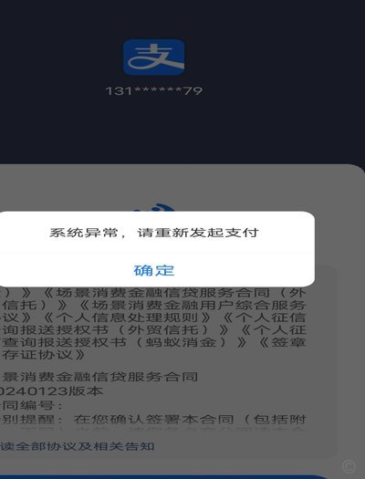 花呗现在情况 出来了吗怎么回事