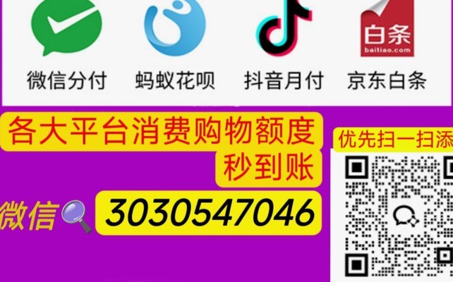 美团月付如何被套现