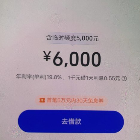 鹿优选临时额度提现，灵活解决资金周转难题