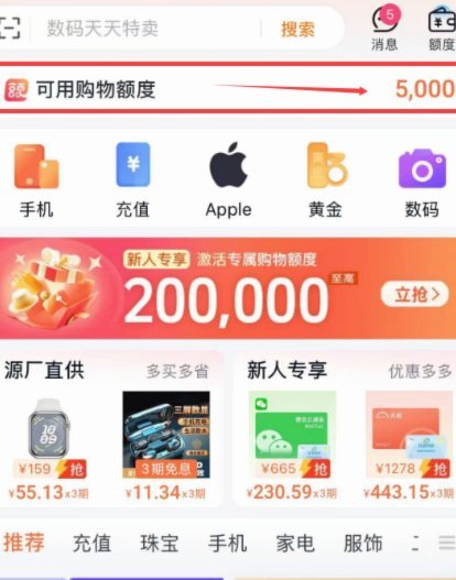 分期乐红包2000如何套现