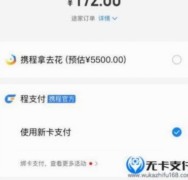 携程拿去花如何高效使用
