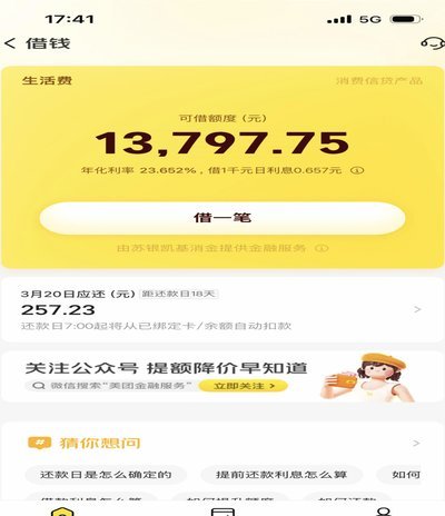 美团月付取现 出来是什么意思