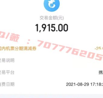 携程金融拿去花有额度怎么用不了