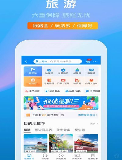 携程“拿花”失效：流量策略的暗面