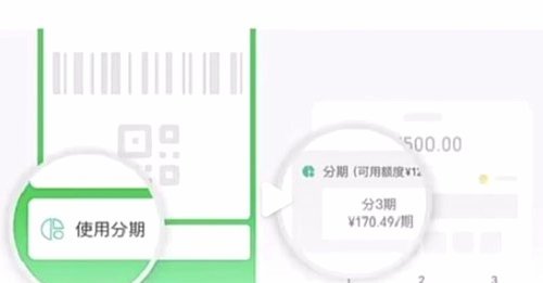 微信分期套现三大狠招揭秘