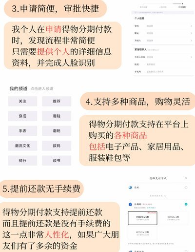 得物佳物分期能套出来吗