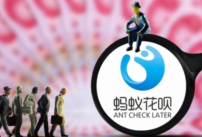 蚂蚁花呗的问题体现在哪些方面?