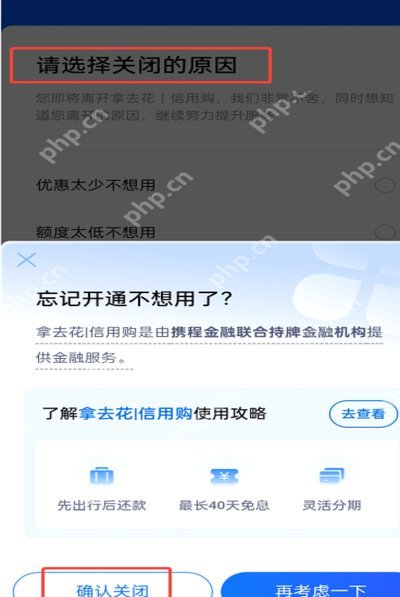 携程拿去花如何主动还款不焦虑