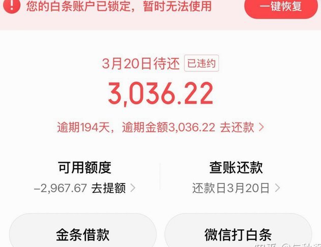 京东白条紧急联系人如何查看