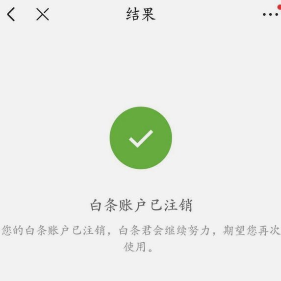 京东白条如何看紧急联系人