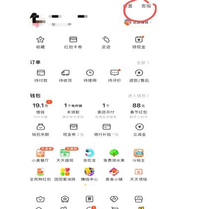 美团月付为何难以提现：合规与风控解读